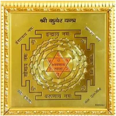 yantra for immediate success|Yantra for success in personal and professional life.